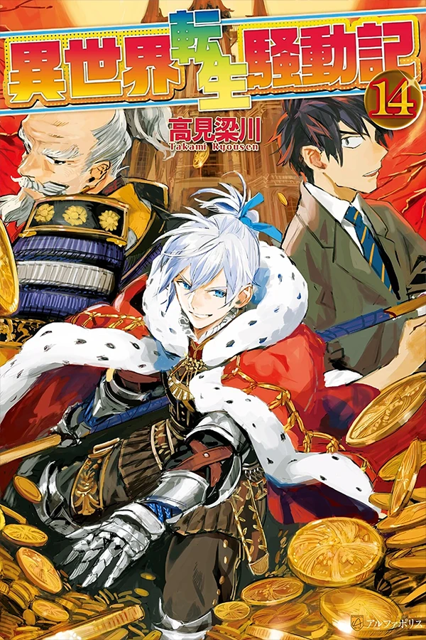 Multi-Mind Mayhem: Isekai Tensei Soudouki
