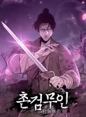The Rural Edgeless Sword