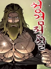 Legend of the Holy Sword