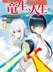 Sayounara Ryuusei, Konnichiwa Jinsei