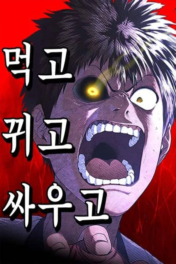Monster Devourer