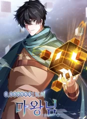 0.0000001_ Demon King-nim 1