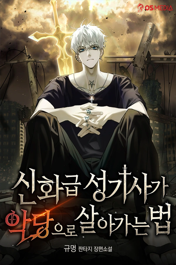 How A Mythical Holy Knight Lives As A Villain (Novel)