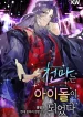 The Heavenly Demon Became an Idol