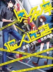 Okutama Personal Labyrinth