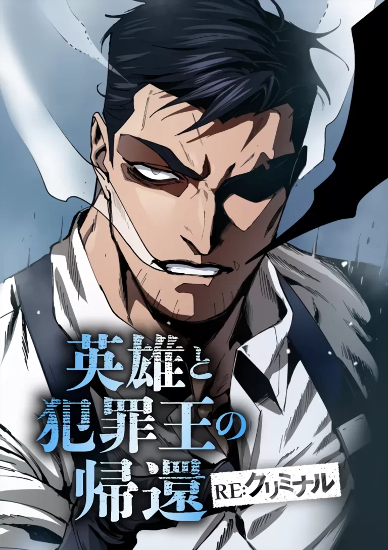 The Return of the Hero and the Crime Lord -RE:CRIMINAL-