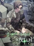 Apocalyptic Chef Awakening