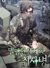 Apocalyptic Chef Awakening