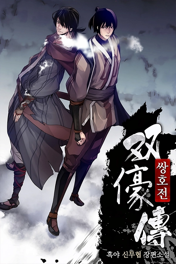 The Legends of the Two Tigers