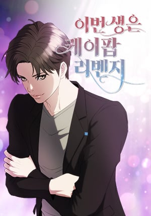 The Regression Of The Genius K-POP Producer