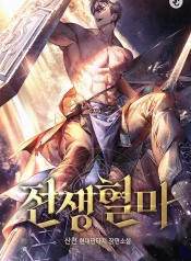 Rebirth of the Blood Demon The Cursed Tanker_s Trial