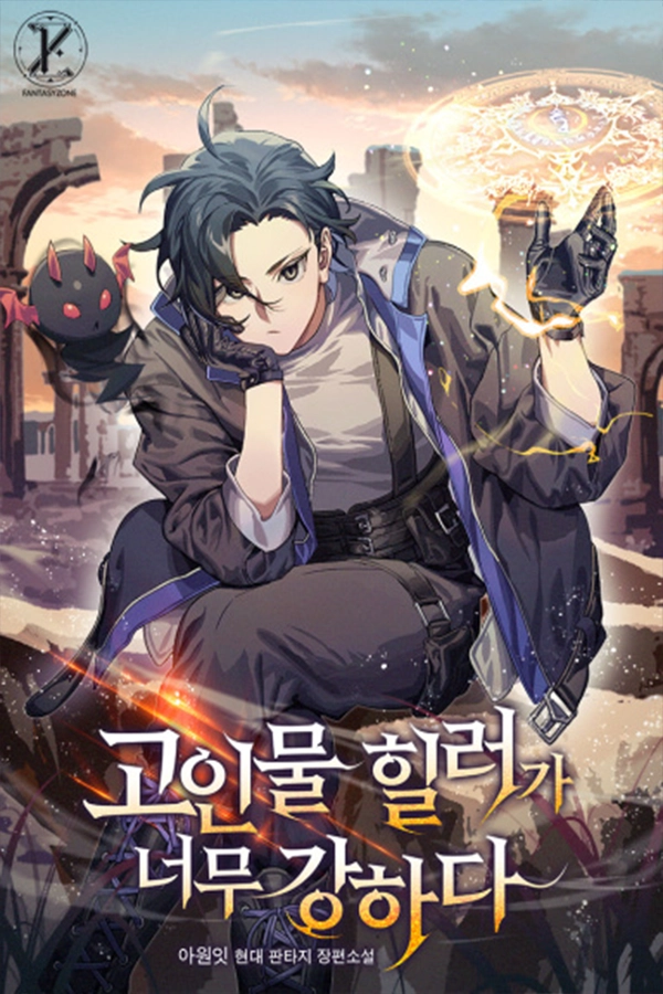 The Overpowered Veteran Healer
