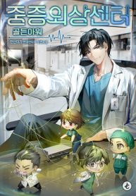 Trauma-Center-Golden-Hour