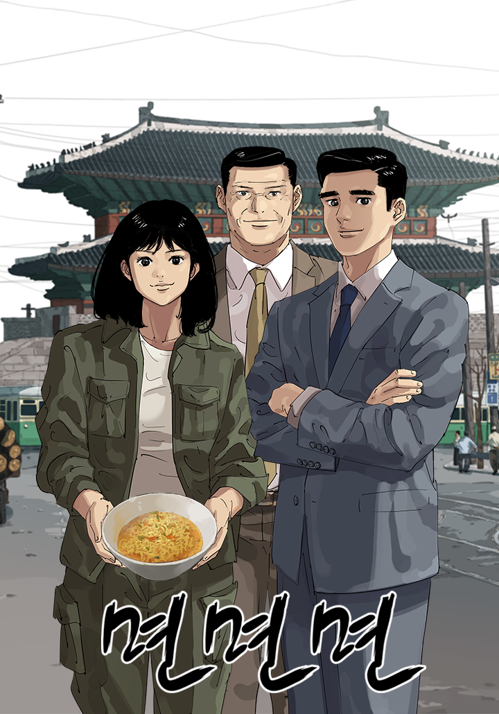 The Birth of Ramen
