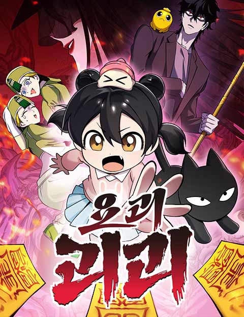 Yokai Frenzy