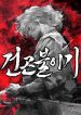 thumbnail_IMAG21_e76520f3-7c08-45fe-aeb1-f22614c11238