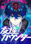 Friend Counter
