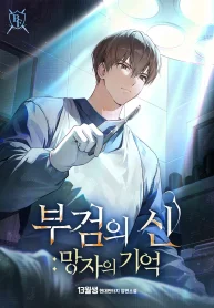 God of Autopsy