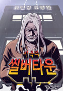 Silver Town from Hell