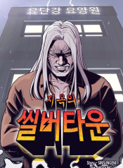 Silver Town from Hell