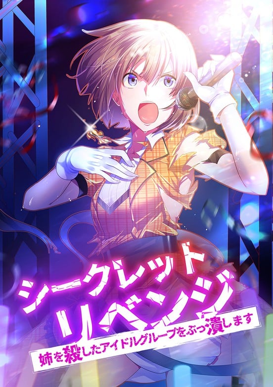 Secret Revenge: Taking Down the Idols Who Killed My Sister