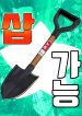 thumbnail_IMAG21_3cb4dbaa-82a7-4236-882e-2b2ca5797c05