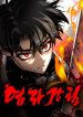 Return of the King of Hell