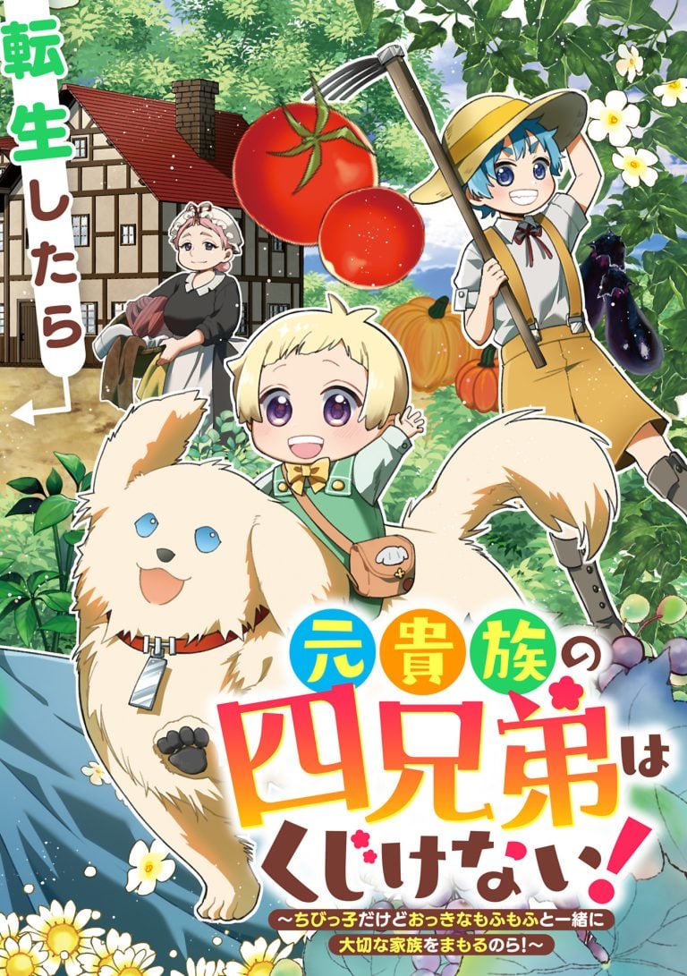 The Four Noble Siblings Won’t Give Up! ~Even Though We’re Little, We’ll Protect Our Precious Family Together with Our Big Fluffy Friends!