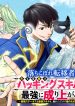 Ochikobore-Tenisha-Subete-wo-ubau-Hacking-Skill-de-Saikyou-ni-nariagaru