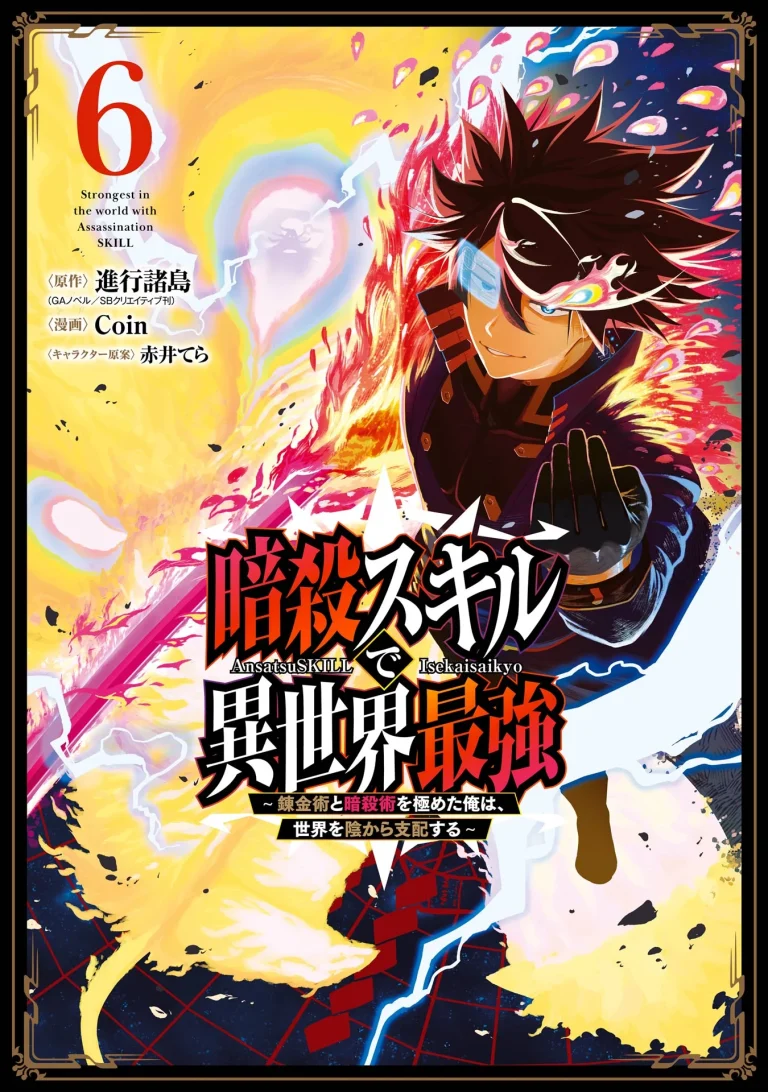 Strongest in the World with Assassination Skill