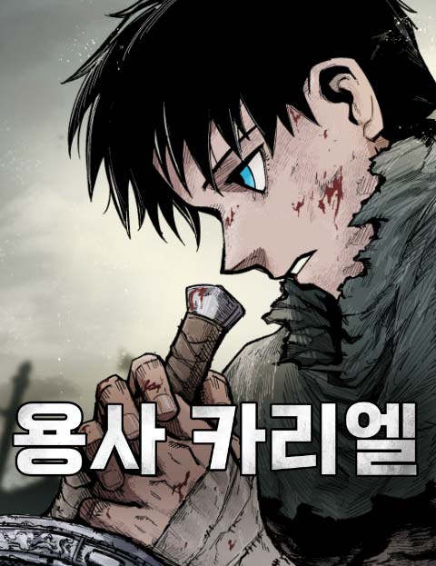 Warrior Kariel