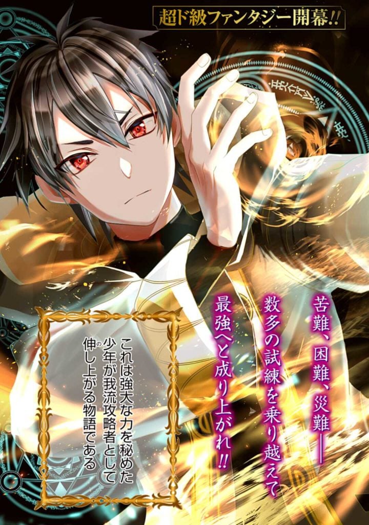 The Strongest Mage Who Knows No Common Sense