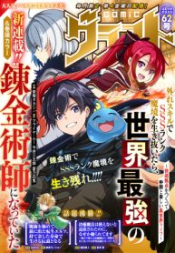 Hazure-Skill-de-SSS-Rank-Makyo-wo-Tara-Sekai-Saikyou-no-Renkinjutsushi-ni-Natteita-Kaiteki-Kyoten-wo-Tsukutte-Nakama-to-Tanoshi-Isekai-Life