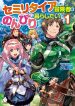 Semi-Retire-Shita-Boukensha-wa-Nonbiri-Kurashitai
