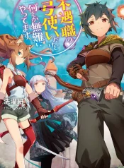fuguushoku-no-yumizukai-dakedo-nantoka-bunan-ni-yattemasu-light-novel-1
