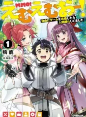 mmo-jiyuu-ni-game-wo-kouryaku-shitara-ningen-banare-shitemashita-light-novel-1-285×405