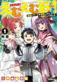 mmo-jiyuu-ni-game-wo-kouryaku-shitara-ningen-banare-shitemashita-light-novel-1-285×405