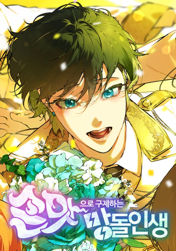 Saving the Doomed Idols with My Touch