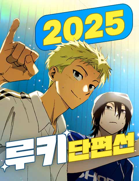 2025 Rookie Anthology