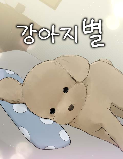 Puppy Star