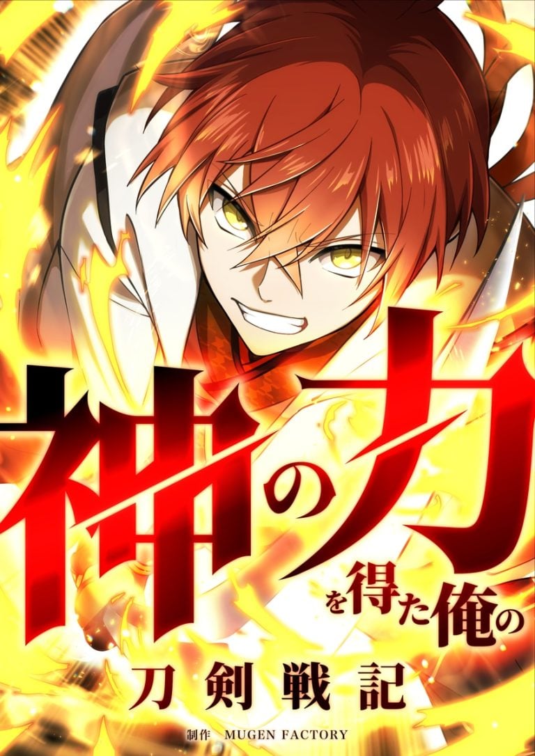 The Sword Chronicles of a Man Who Gained Divine Power