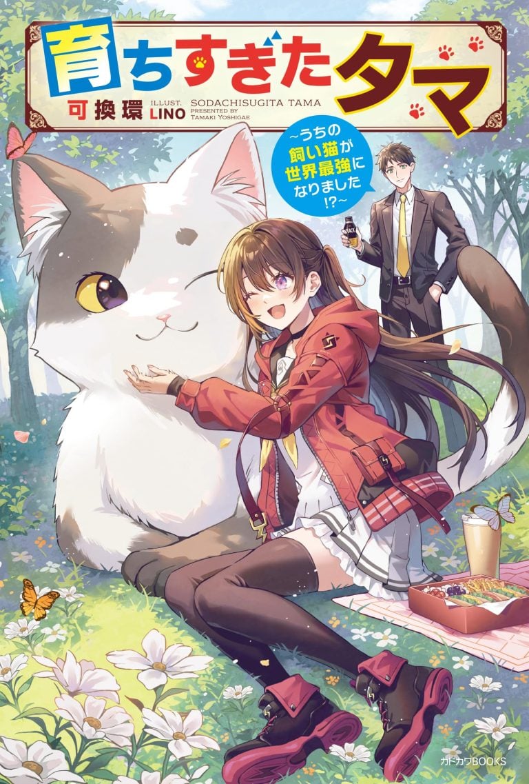 Tama Who Grew Up Too Well