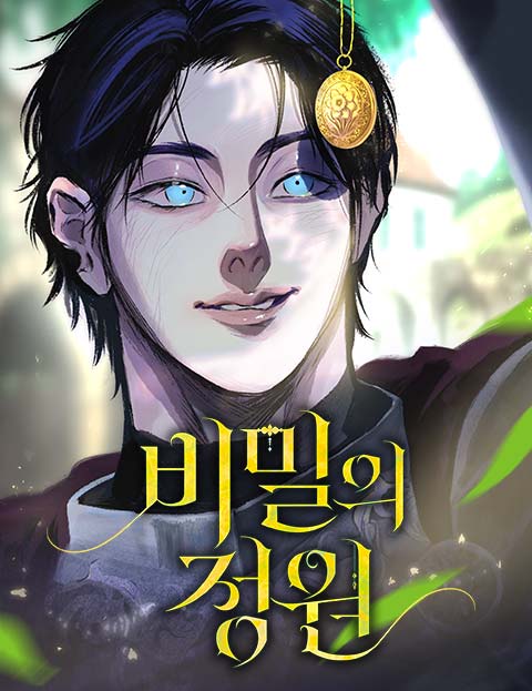 The Secret Garden
