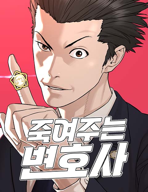 The Killer Lawyer