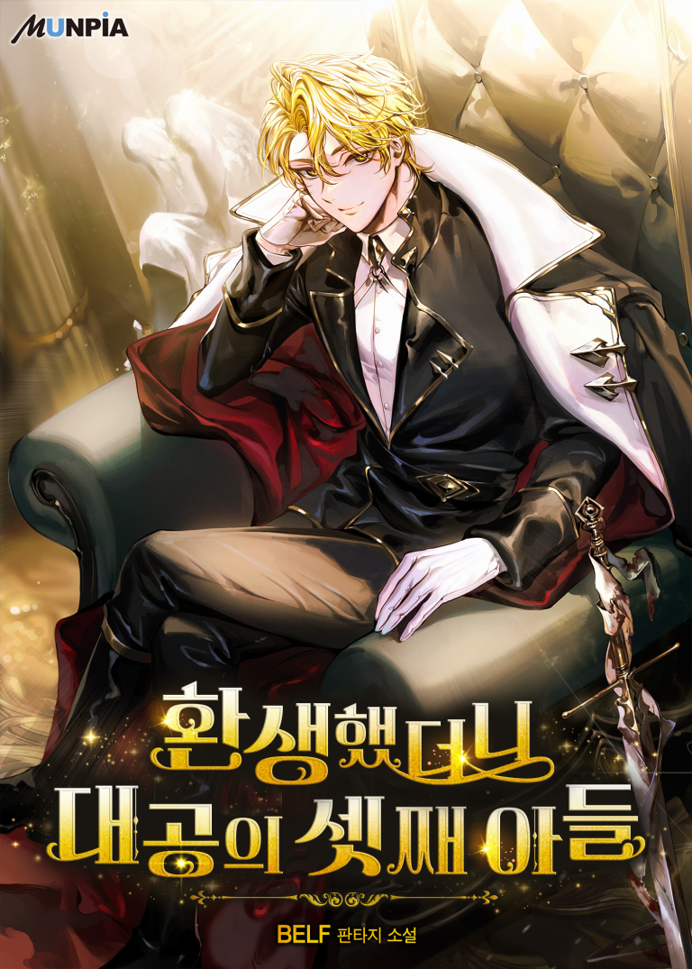 I Reincarnated as the Archduke’s Third Son