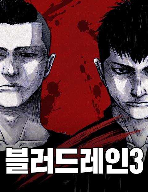 Blood Rain 3