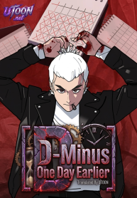 d-minus-one-day-earlieruse-this-name-manga-cover