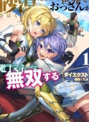in-a-world-filled-with-deserts-an-old-man-with-electronic-money-manga-cover