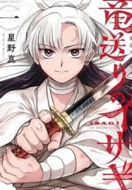 isagi-the-dragon-slayer-manga-cover