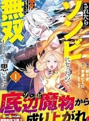 korosaretara-zombie-ni-nattanode-shinka-shimakutte-musou-shiyou-to-omoimasu-manga-cover